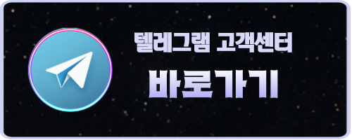 텔래 문의